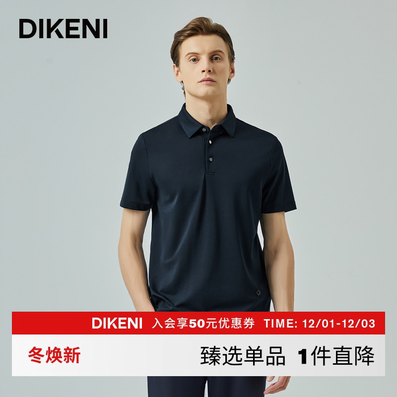 【100%桑蚕丝】迪柯尼高端品质丝T夏季父亲爸爸装短袖翻领polo衫