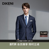 春新品 迪柯尼品牌男装 高端PT铂金商务西服外套 100%绵羊毛