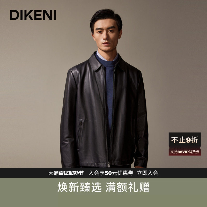 【品质羊皮】迪柯尼秋冬新品男士简约挺括商务翻领皮衣夹克