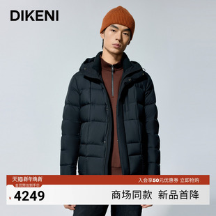 迪柯尼2025年秋冬男士 方格绗缝防风保暖连帽鹅绒羽绒服1F640H074