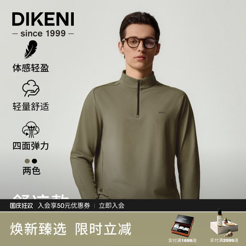 迪柯尼户外通勤科技云感品质T恤