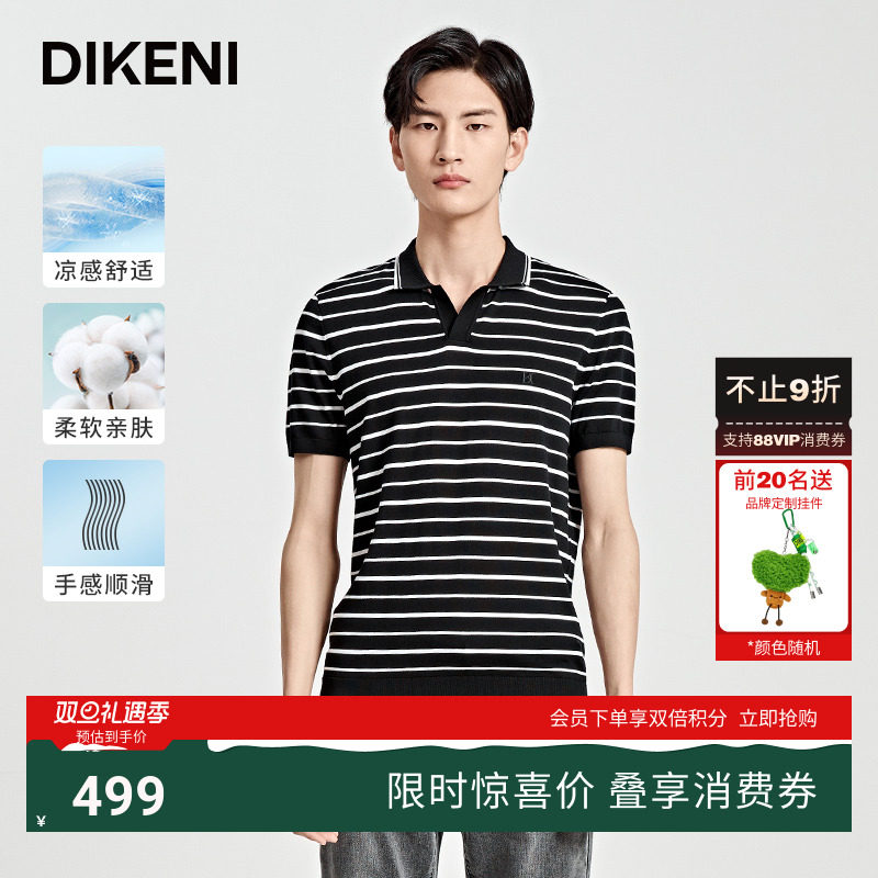 迪柯尼春夏冰氧棉条纹短袖针织衫