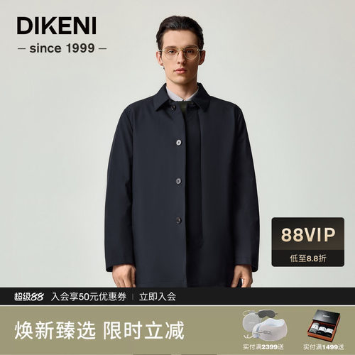 迪柯尼经典商务翻领风衣羽绒服
