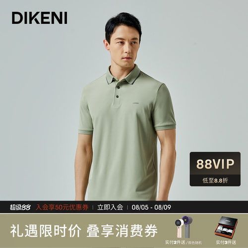 迪柯尼彩色多巴胺品质T短袖Polo