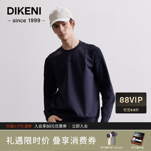 迪柯尼秋季男装科技通勤时尚拼接不易变形卫衣7F527G508
