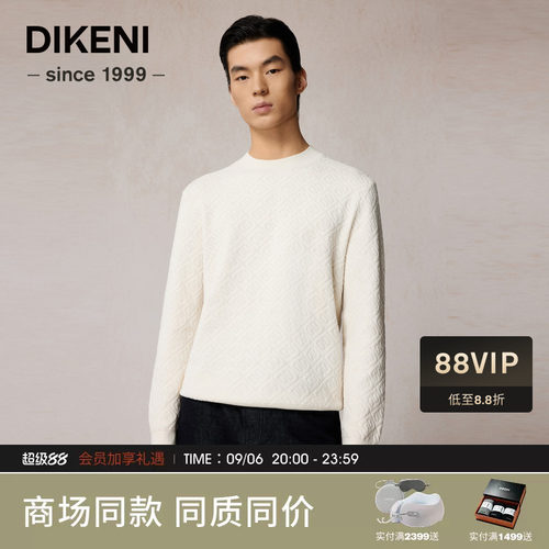 迪柯尼秋冬男士国王绒时尚双D提花圆领针织羊毛衫1F531H434