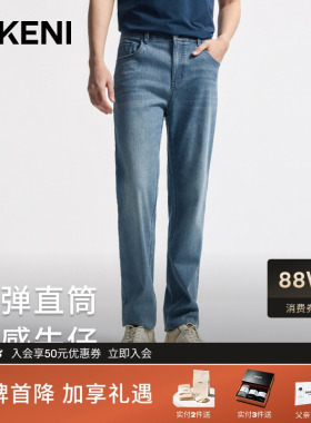 迪柯尼2026年春夏男装时尚猫须水洗中蓝色轻薄亲肤棉弹直筒牛仔裤