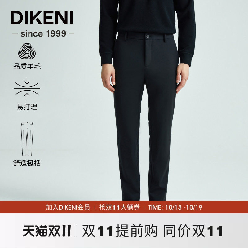 迪柯尼品牌高端男装裤子秋季新款品质含羊毛直筒休闲裤