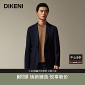 迪柯尼休闲西服空气羊毛针织便西外套 五星出东方IP联名款