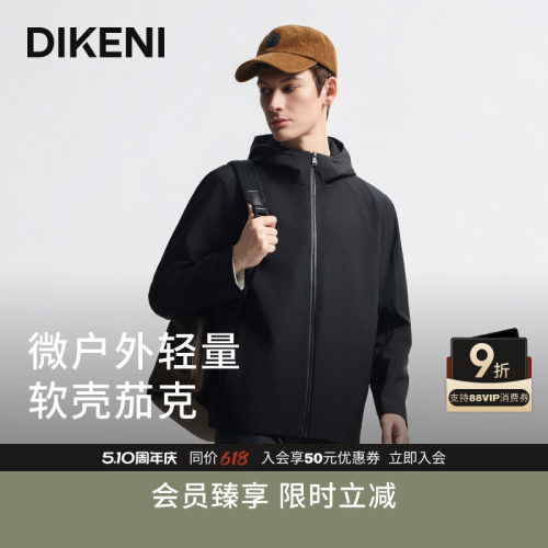 迪柯尼高性能复合保暖夹克男外套