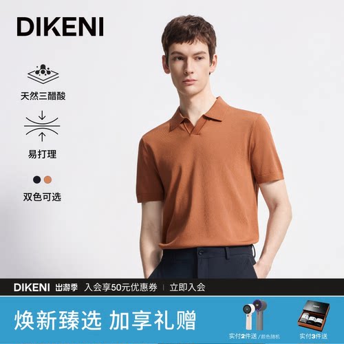 迪柯尼三醋酸凉感海鸥领POLO衫