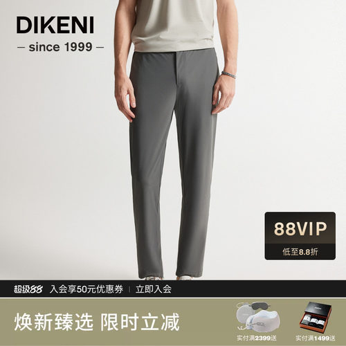 迪柯尼科技蜂巢肌理休闲西裤