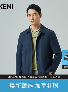 【经典1034系列】迪柯尼微肌理衬衫款外套秋季新品男士行政夹克