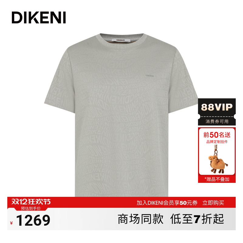 【含桑蚕丝】迪柯尼2025年夏季男时尚高级品牌IP提花针织短袖T恤