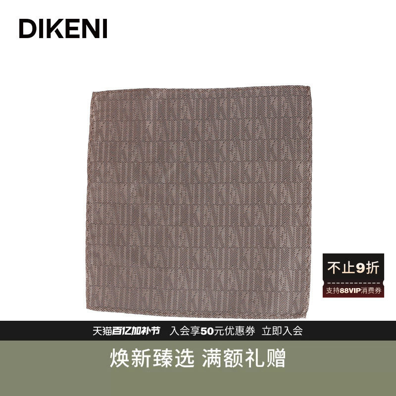 【100%桑蚕丝】迪柯尼商务正装婚礼新郎西装口袋手帕巾丝巾小方巾