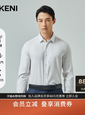 【含桑蚕丝】迪柯尼白色微肌理长袖正装衬衫新款丝滑男装衬衣
