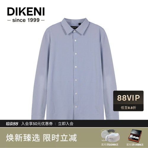 迪柯尼新品男士锦氨舒弹易打理商务品质细条纹长袖正装衬衫