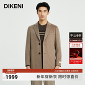迪柯尼高端商务男装 铂金系列 美拉德穿搭羊毛夹克外套羊绒大衣