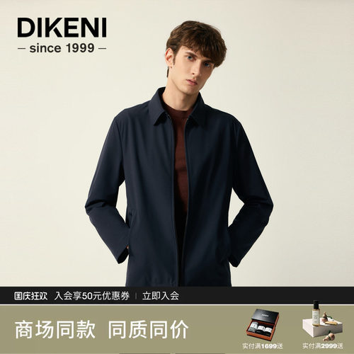 迪柯尼意大利进口olmetex科技行政夹克2026年秋季男装通勤外套