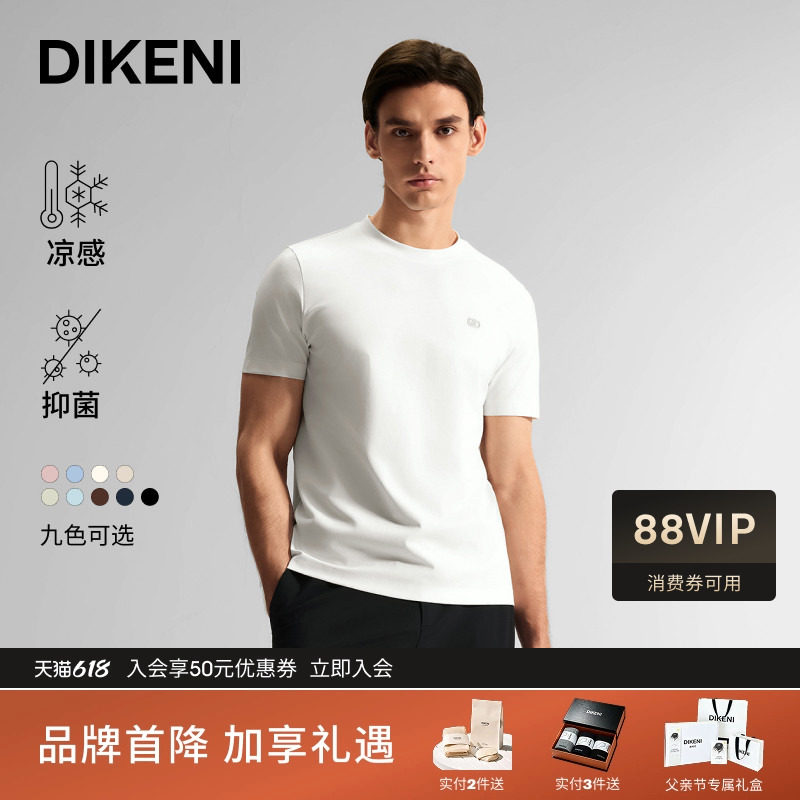 迪柯尼110S高支长绒棉T夏季新品科技凉爽抑菌圆领短袖T恤