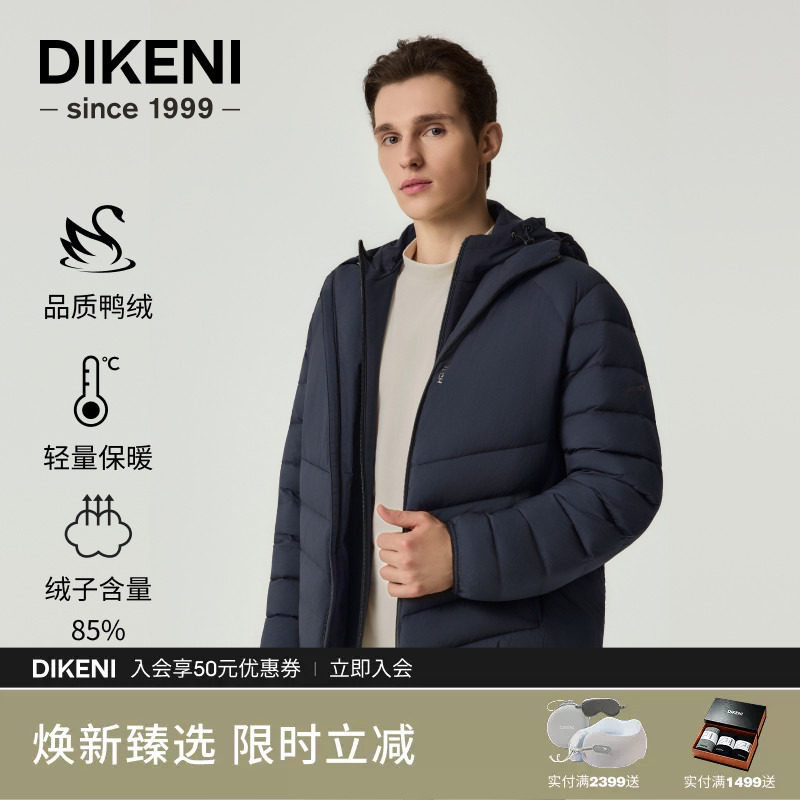 迪柯尼×GramArt户外通勤羽绒服图片