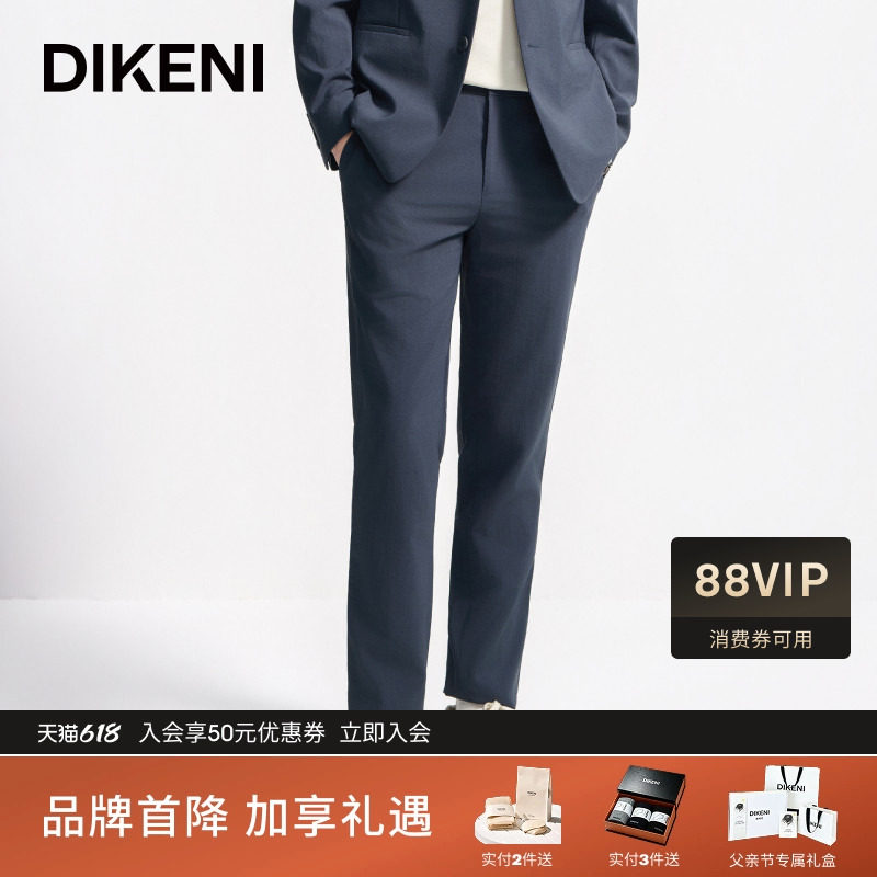 迪柯尼品牌男装新品秋季款时尚微皱易打理快干高级休闲西裤