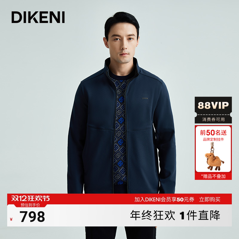 迪柯尼四面弹底抓绒男士针织外套