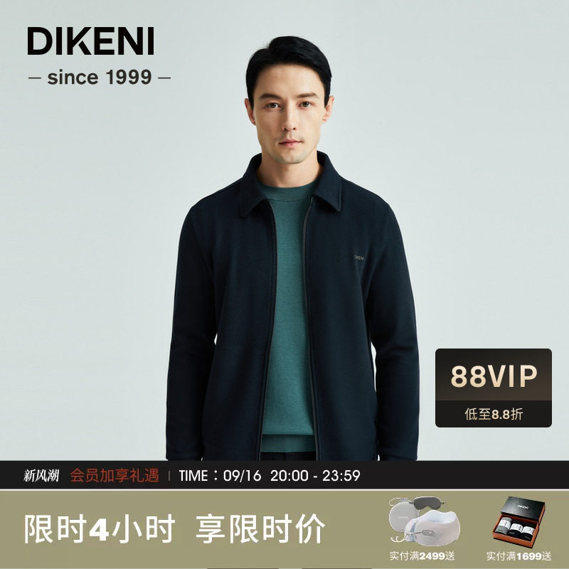 迪柯尼时尚通勤简约翻领针织外套