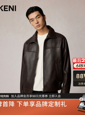迪柯尼秋季男士时尚立翻领品质哑光羊皮衣夹克1F557H051