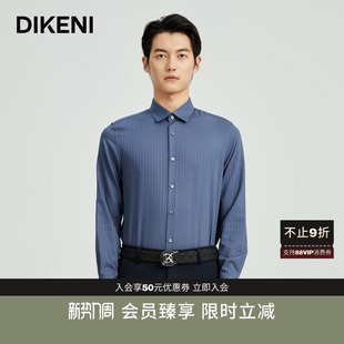 新品 秋季 迪柯尼品牌男装 商务品质亲肤竹纤维条纹衬衫 含桑蚕丝