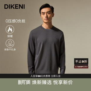 百搭圆领长袖 迪柯尼高品质18针保暖亲肤时尚 美利奴羊毛衫 爆款