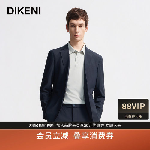 迪柯尼冰丝小方格肌理休闲便西