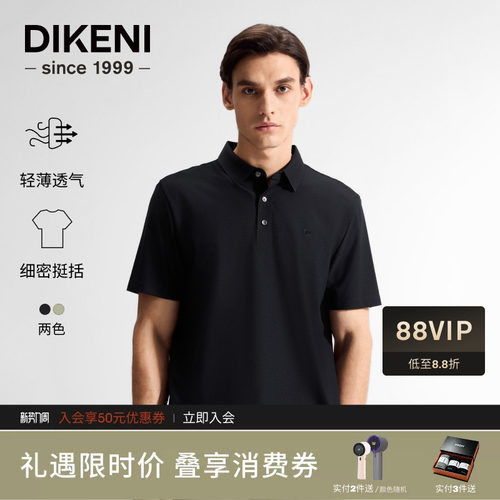 迪柯尼蜂巢肌理凉感T恤