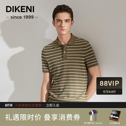 迪柯尼夏季新品男士时尚高级灰绿条纹短袖针织翻领polo衫