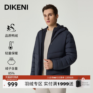 迪柯尼冬高端户外通勤羽绒服 Art面料 德高纳米拒水羽绒×Gram