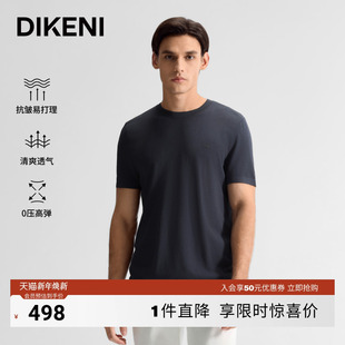 品质DA面料 短袖 迪柯尼高弹针织T夏季 男士 凉感防晒T恤 新品