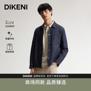 新品 明星同款 迪柯尼春季 品质含桑蚕丝棉麻牛仔夹克外套 男士
