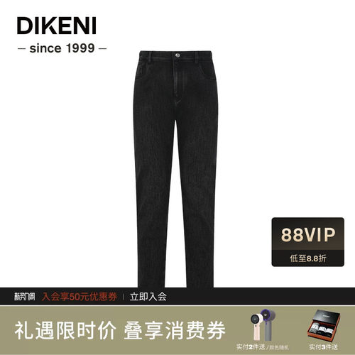 迪柯尼时尚微弹直筒牛仔裤