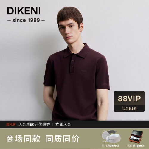 迪柯尼商场同款短袖羊毛衫