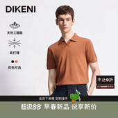 凉感抑菌TV领针织t恤 polo衫 迪柯尼2026年春新品 三醋酸海鸥领短袖