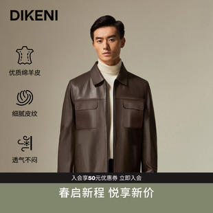 【雷总同款穿搭】迪柯尼高级感棕色系绵羊皮夹克1034工装皮衣外套