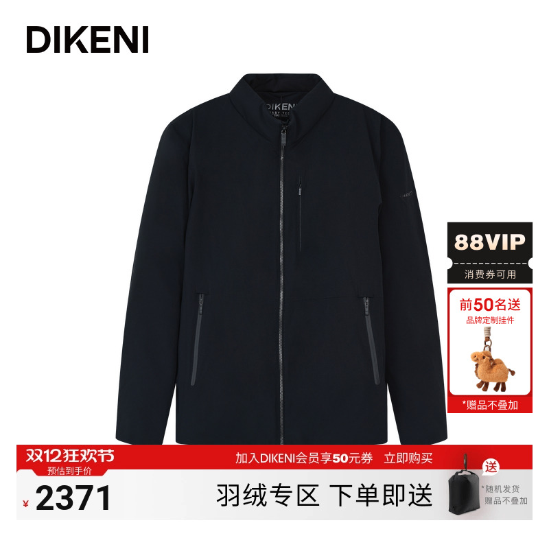 【远红外保暖】迪柯尼2025年秋冬保暖男士拉链立领品质鹅绒羽绒服