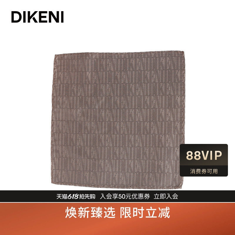 【100%桑蚕丝】迪柯尼商务正装婚礼新郎西装口袋手帕巾丝巾小方巾