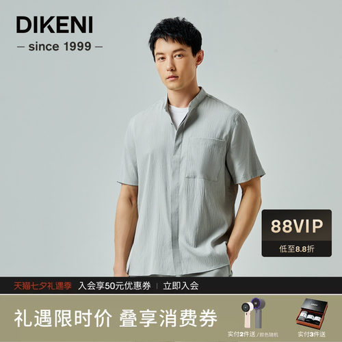 迪柯尼夏季新款男士自然微皱肌理套装休闲易打理极简设计短袖衬衫