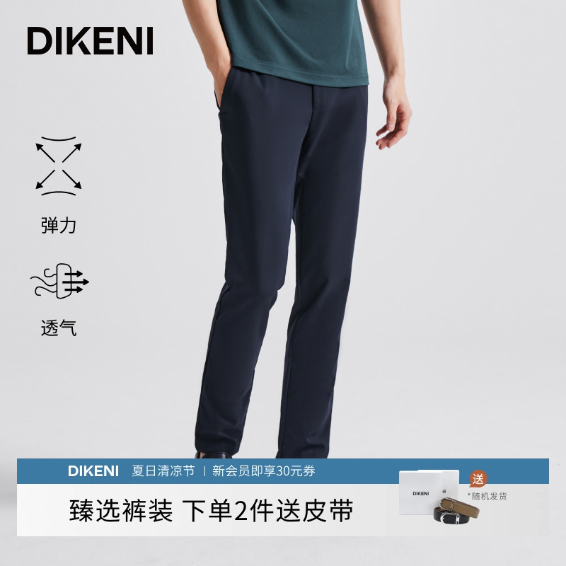【四季百搭裤王】迪柯尼铜氨肌理男裤秋季新品零压通勤直筒休闲裤