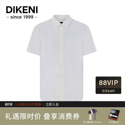 迪柯尼男装短袖正装衬衫亲肤易打理品质冰丝白色衬衣商务通勤