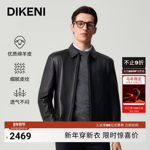 【品质羊皮】迪柯尼新品商务男装高级冬装外套翻领皮衣夹克