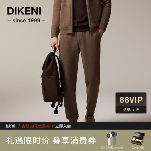 【羊毛针织温心绒】迪柯尼秋季新品男士复古美拉德休闲套裤