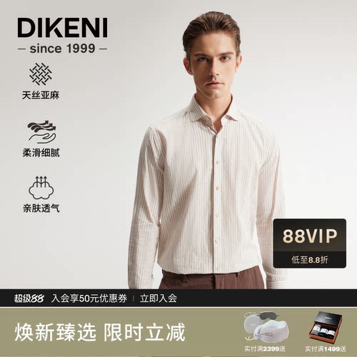 迪柯尼时尚亚麻老钱风条纹衬衫