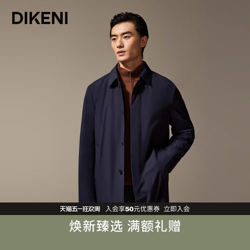 【品质鹅绒】迪柯尼冬季新品男士商政款时尚保暖防风羽绒服
